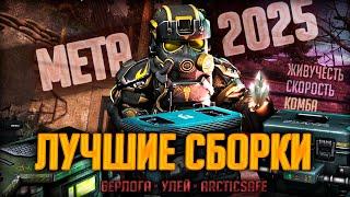 ЛУЧШИЕ СБОРКИ В STALCRAFT (ОПЕН, КВ) | МЕТА-ЛИСТ АРТЕФАКТОВ