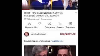 Супер ответ из конференции путина 2020