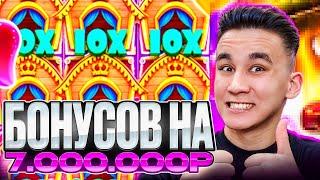 КУПИЛ БОНУСОВ НА 7.000.000Р В THE DOG HOUSE ROYAL HUNT / БОНУСЫ В СОБАКАХ БОНУСКИ ЗАНОСЫ НЕДЕЛИ