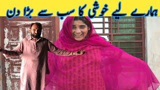 Hamare liye Khushi ka sabse bada din |  | nabeela Rashid vlog