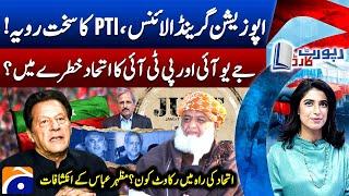 Opposition Grand Alliance - JUI-PTI alliance in danger? - Big Revelations - Report Card - Geo News