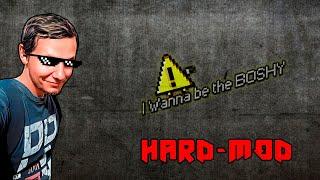 I Wanna Be the Boshy - HARD MODE - Стрим 1