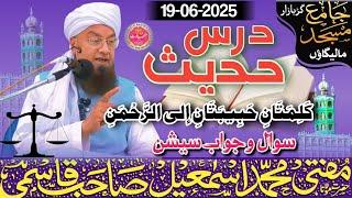 𝐃𝐚𝐫𝐬 𝐞 𝐇𝐚𝐝𝐞𝐞𝐬 | Mezan e Amal | ِکلمتانِ حبیبتان | 𝐒𝐚𝐰𝐚𝐥 𝐉𝐚𝐰𝐚𝐛 | 19-06-25 𝐌𝐮𝐟𝐭𝐢 𝐌𝐝 𝐈𝐬𝐦𝐚𝐢𝐥 𝐐𝐚𝐬𝐦𝐢 𝐬𝐚𝐡𝐚𝐛