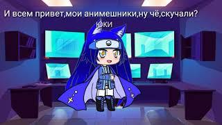 *Анонс видео*