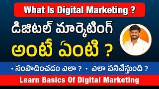 What Is Digital Marketing In Telugu | Complete Overview of Digital Marketing Course | Yours Media