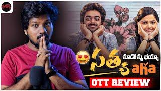 Satya Movie OTT REVIEW - Hit Or Average - Mr Chanti Talks