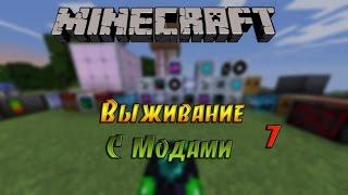 Выживание в Minecraft. GregTech. #7 - Доменная печь. (Deloman)