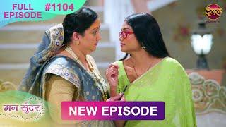 Mann Sundar | 30 Dec 2024 | Full Episode 1104 | Full HD #Newepisode | Dangal TV