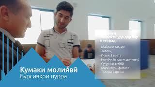University of Central Asia's (UCA) |  Университет Центральной Азии (УЦА)