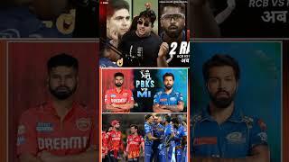 MI VS PBKS  #ipl2025 #cricket #ipl #comedy #funny #mivspbks  #hardikpandya #shreyasiyer #abcricinfo