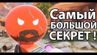 Самый большой секрет ! ( Supraland )