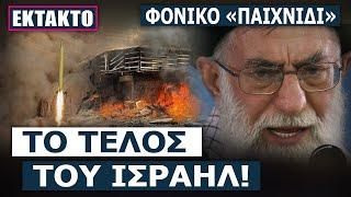 Το Ιράν μετακίνησε συστοιχίες πυραύλων για να χτυπήσει τις αμερικανικές δυνάμεις στη Μέση Ανατολή!