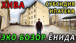 ХИВА ШАХАРЭКО БОЗОР ЁНИДА3 ВА 4- ХОНАЛИ КВАРТИРАЛАР1.КВ.М = 4.000.000.СУМДАНГАЛИШИЛАДИ