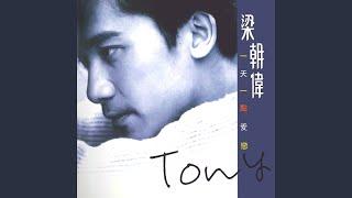 Qing Shen Chu Hui Tou