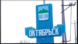 Город Октябрьск Самарской губернии