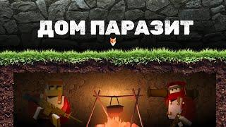 ЛОВУШКА в ЧУЖОМ ДОМЕ | УГАДАЛ ПАРОЛЬ на РЕЙДЕ | ДОМ ПАРАЗИТ | UNTURNED RUST