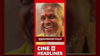 Cine Headlines | Movie World Media