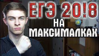 ЕГЭ: СКОЛЬКО ЧАСОВ В ДЕНЬ ГОТОВИТЬСЯ? МОТИВАЦИЯ