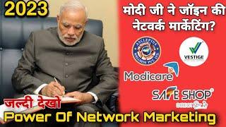 Awpl, Safe Shop Modi Ji Join Network Marketing? Modi Ji Network Marketing | Why Network Marketing