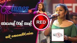 Sarungale Waral Sale | Youth on Red@Rupavahini | RED | Nadee Senevirathna | සරුංගලේ වරල් සැලේ