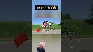 #comedy #jokes #funny #memes #tweentop #gadariya #cartoon #tween420 #cartoonjokes #cartoonhumor