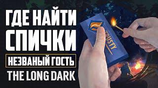 WHERE TO FIND WOOD MATCHES ON INTERLOPER | THE LONG DARK