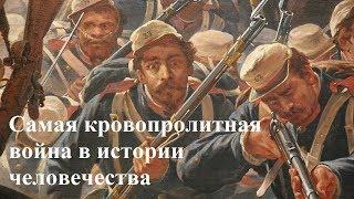 Парагвайская - самая кровопролитная война в истории человечества