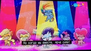 Песня Пони Лайф My Little Pony: Pony Life - We Shine Brighter Together (Russian)