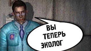 Глобальное обновление. Сюжет за ученых. Альтернатива #1 STALKER