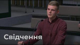 Свідчення про табірне служіння. Демчук Мирослав 19.09.21