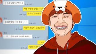 자가격리 중에 오픈채팅에서 이쁜 여자가 외롭다고 하면 생기는 일 ㅋㅋㅋㅋ