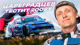 ЦАРЬ ТЕСТИТ МОЙ 200SX! УБРАЛСЯ В ПОРОЛОН. ОПАСНАЯ РЯЗАНЬ