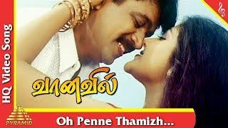 Oh Penne Thamizh Penne Video Song | Vaanavil Tamil Movie Songs | Arjun | Abhirami | Pyramid Music