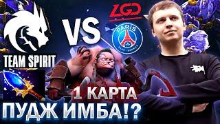 ПАПИЧ В ШОКЕ С НОВОГО ПУДЖА! / ПАПИЧ КОММЕНТИРУЕТ МАЖОР ГРАНД ФИНАЛ TEAM SPIRIT VS PSG LGD (1 карта)