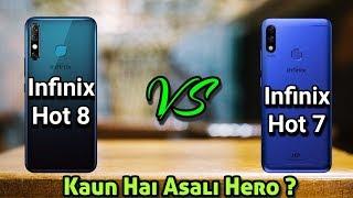 Infinix Hot 8 vs Infinix Hot 7 Full Comparison,Camera || Best One Samrtphone in Hindi