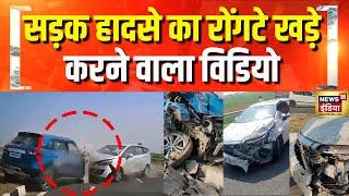 Patna में भीषण सड़क हादसा | Bihar News | Road Accident | Mokama Bakhtiarpur | Breaking