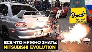 Все что нужно знать о Mitsubishi Lancer Evolution. Donut Media. [Русский перевод]