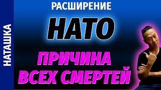 НПО - Путин сказал-это Ната к нам пришла,а не мы к ней.А ведь Путин не умеет врать, за ним стоит Бог