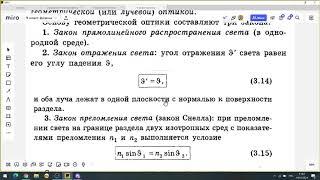 13. Лекция по геометрической оптике, разбор задач