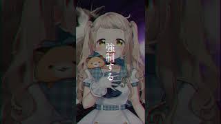 【ノンブレス・オブリージュ】普通に歌わせていただきました【町田ちま】 #shorts