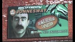 Автоальбом   Jonnesway 4 02 2010