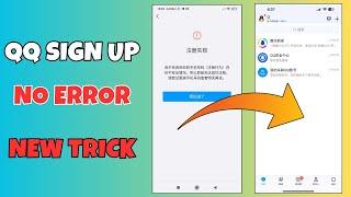 * PATCHED*   Trick to bypass error in QQ | Create QQ account | Sign up QQ