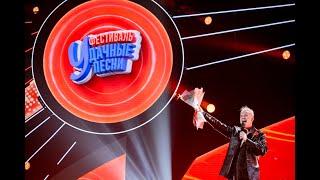 Удачные Песни 2025 в LIVE ARENA