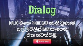 How Dialog loses phone data when money is lost  It stops (ඩයලොග් සල්ලි වලින් ඩෙටා කැපෙන එක නවත්වමු)