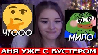 АНЯ УЖЕ ЖИВЕТ ВМЕСТЕ С БУСТЕРОМ #twitch #buster