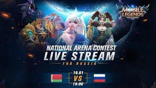 РОССИЯ - БЕЛАРУСЬ LIVE | МЕЖДУНАРОДНАЯ АРЕНА MOBILE LEGENDS 10/01/2019