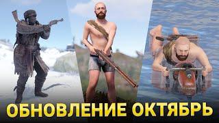 ОБНОВЛЕНИЕ 3 ОКТЯБРЯ: DLC, СКАЛЫ, ОАЗИСЫ, КАНЬОНЫ, РЕКИ И РТ  - Rust