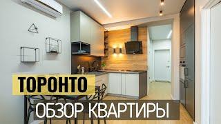Обзор квартиры в Торонто. Что можно арендовать за $2500 в месяц.