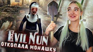 ОТКОПАЛА МОНАШКУ ► Evil Nun УЖАС В ШКОЛЕ ► МОНАХИНЯ - ПОЛНОЕ ПРОХОЖДЕНИЕ