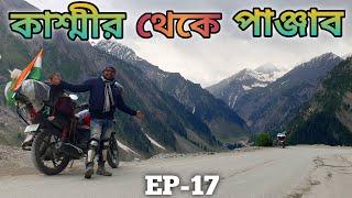 বাড়ি ফেরার পালা || Kolkata To Ladakh Bike Ride || Kolkata To Ladakh Tour Guide || Ladakh Tour plan